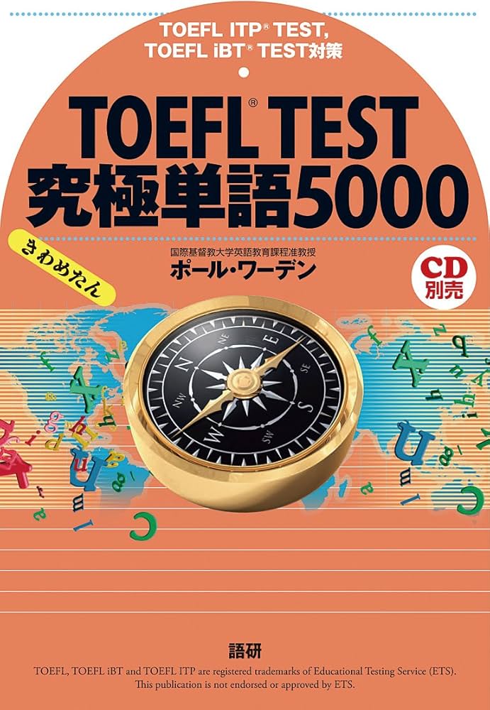 TOEFL TEST究極単語5000 | ポール ワーデン |本 | 通販 | Amazon